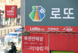 한 사람이 로또 ‘40억' 당첨?...1등 2장 당첨된 ‘명당' 어디