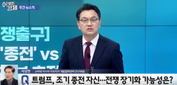 “포화 속 ‘재건 잭팟’ 보인다”...중동 위기, 한국엔 ‘제2의 중동 붐’ 기회 [어쨌든 경제]