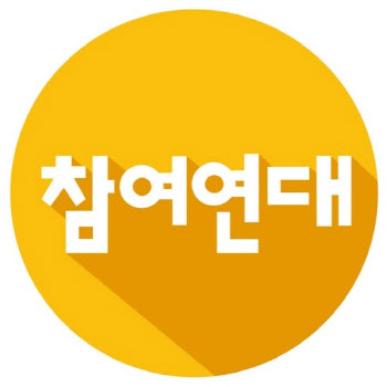 참여연대 "호르무즈 해협 한국군 파견 요구, 단호히 거절해야"