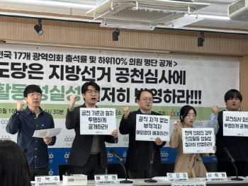 "참석도 안 하는시·도 의원님"…경실련, '출석 꼴찌' 실명 공개