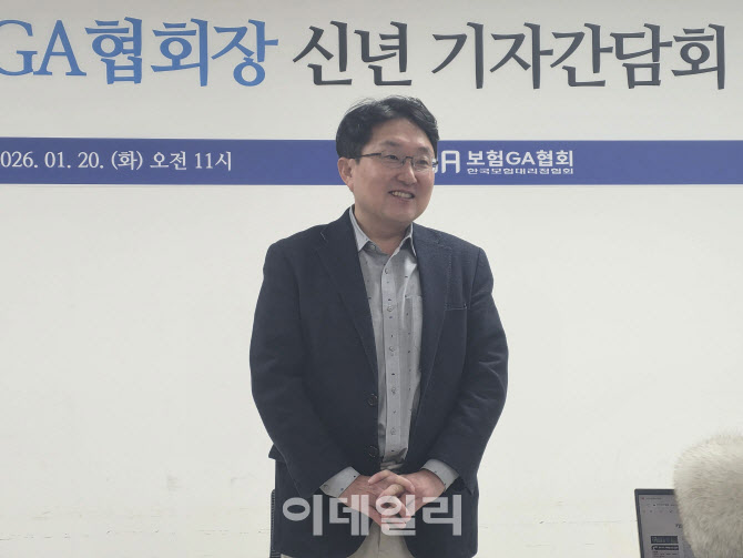 GA협회, 수수료 개편 설명회 개최…“1200%룰·분급제 대비 필요”