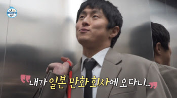 '나혼산', 日 성범죄 은폐 의혹 출판사 미화?…VOD 삭제 '꼬리 자르기'