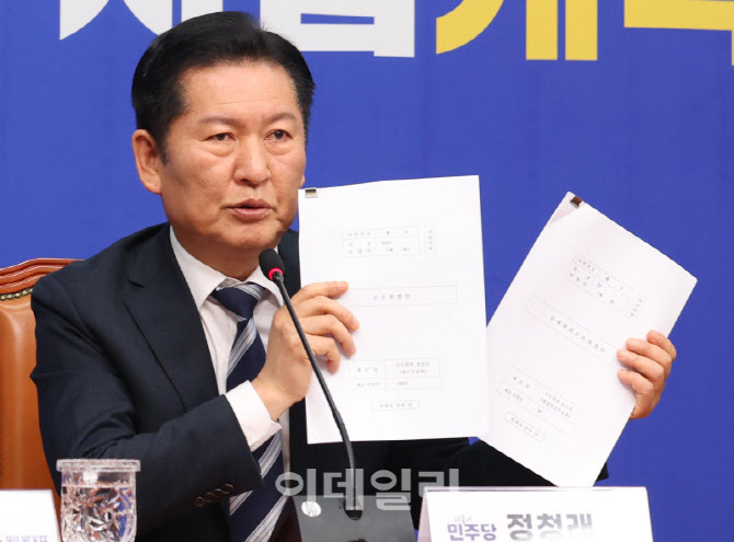 '공소청법안·중수청법안 들어 보이는 정청래 대표'                                                                                                                                        