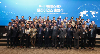 "안방 좁다"…디지털헬스케어 40개사, 얼라이언스 구축해 '글로벌 도전장'