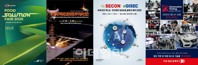 국제 의료기기·병원설비전 19일 코엑스서 개최…이주의 주목해야 할 행사는? [MICE]