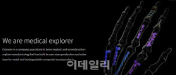 오스테오닉, 척추 임플란트 FDA 승인…짐머 매출 탄력·美 성장 가속