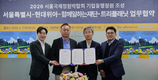 현대위아, 서울숲에 ‘도담정원’ 조성…도심 속 자연 공간 만든다