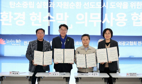 휴비스, 친환경 현수막 확산…자원순환 실천 앞장