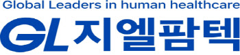 지엘팜텍, 지난해 역대 최대 매출 및 흑자 전환 성공