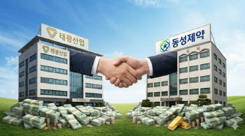 [마켓인]동성제약 회생계획안 결국 부결…태광, 法 강제인가 신청
