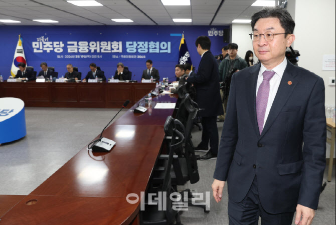 정무위위회-금융위원회 당정협의 참석한 이억원 금융위원장                                                                                                                                           