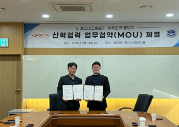 씨어스테크놀로지, 제주서 ‘지역의료 생태계’ 구축…산학협력 인력 양성 첫발