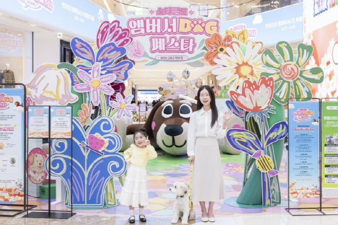 DB손보, 펫보험 고객 확대를 위한 스타필드 ‘앰버서DOG 페스타’ 참여