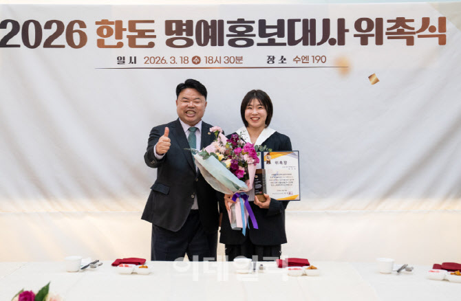 한돈자조금 명예홍보대사 '허미미'                                                                                                                                                       
