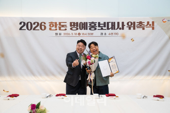  한돈자조금 명예홍보대사 '정종철'                                                                                                                                                       