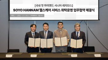 차헬스케어, ‘소요한남 레지던스’ 헬스케어 서비스 구축