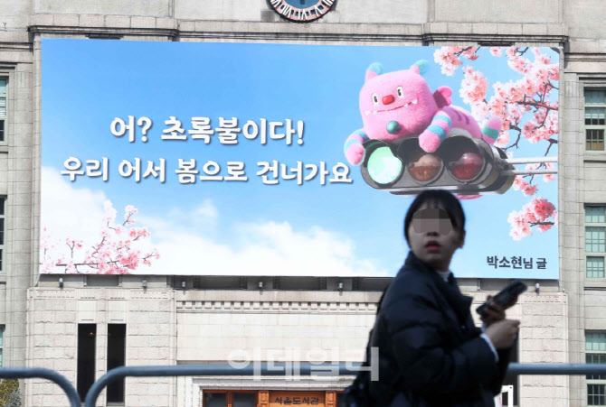  봄의 시작에 대한 설렘과 희망                                                                                                                                                                     