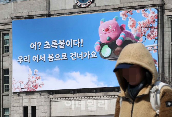  봄의 청신호 '초록불'                                                                                                                                                                   