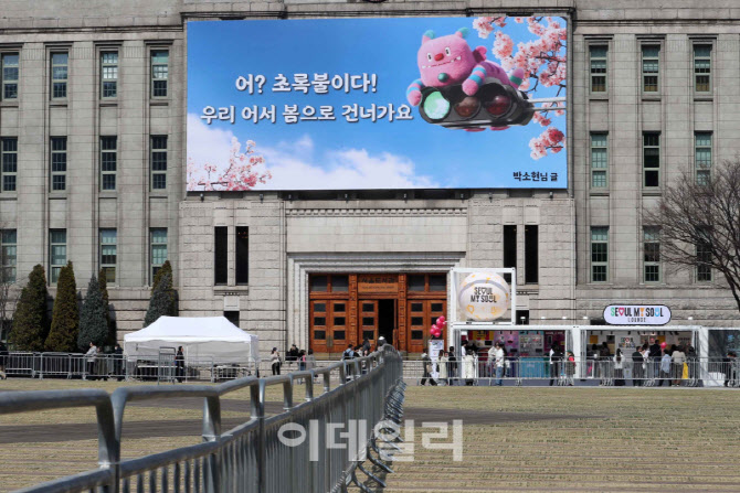  서울광장 서울꿈새김판                                                                                                                                                                            