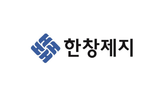 한창제지, 양산공장 토지 자산재평가…재무구조 개선 본격화