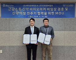 디티앤씨알오, 근감소증 신약개발기업 바이오바이츠 신약개발 전주기 협력