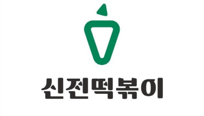 포장용기·젓가락까지 강매 ‘가맹점에 갑질’한 신전떡볶이