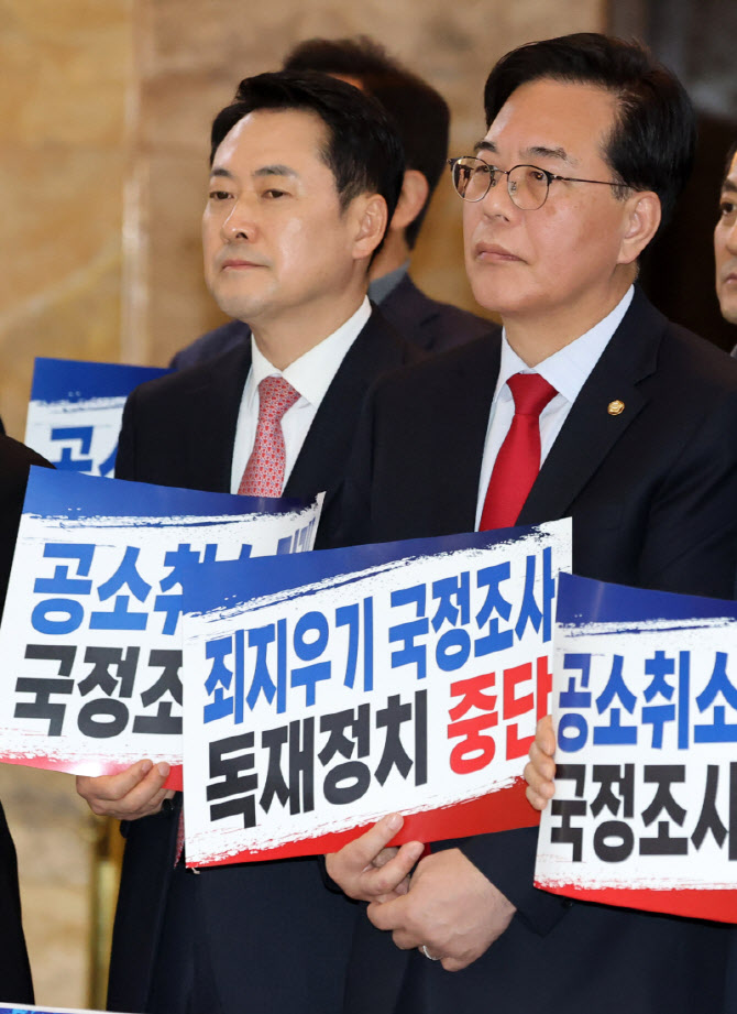손 피켓 든 장동혁-송언석                                                                                                                                                                          