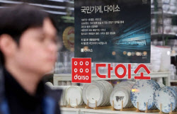 "5000원에 무한 스크롤" 다이소몰 폭풍 성장…'한국형 테무' 될까