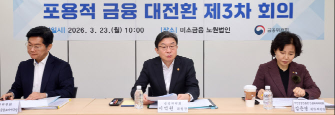 [포토]모두발언하는 이억원 금융위원장