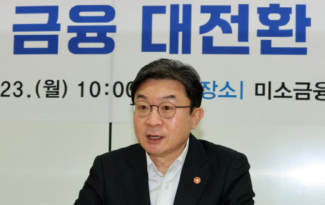 미소금융 3년내 2배로 확대...청년에 3천억 지원                                                                                                                                                     