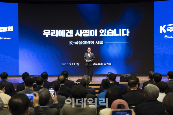 대한상의 주최 K-국정설명회 참석하는 김민석 국무총리                                                                                                                                               