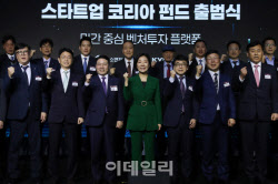 [마켓인] 모태펀드, '출자자 유치' 판 다시 짰다…스타트업코리아·첫걸음 통합