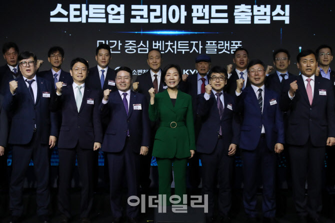 [마켓인] 모태펀드, '출자자 유치' 판 다시 짰다…스타트업코리아·첫걸음 통합