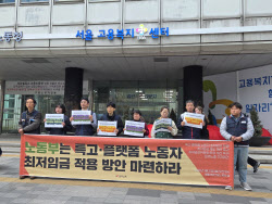 내년도 최저임금 심의 앞두고…다시 불붙은 '플랫폼 노동자' 논의