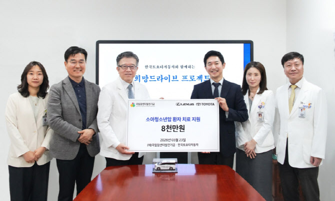 한국토요타자동차, 25년째 국립암센터 암환자 지원...누적 10억4000만원 후원