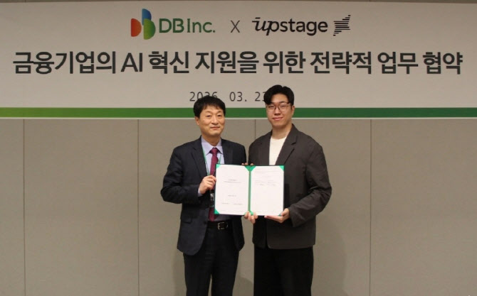 DB Inc.-업스테이지, 소버린 AI로 금융권 공략… MOU 체결