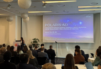 아리바이오, ADPD 2026서 AR1001 글로벌 3상 성과 공개