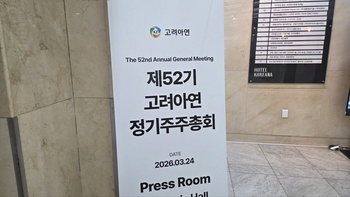 [마켓인]최윤범 회장, 경영권 수성…감사위원 확대 실패 ‘절반의 성공’