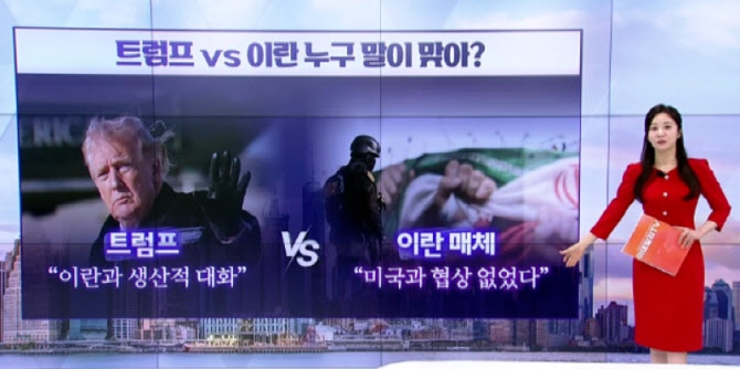 [마켓무버] 중동 협상 진위 논란에 유가 급등…미 증시 하락 마감