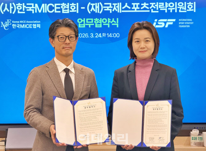 "스포츠·마이스 연계…고부가 시너지 창출"