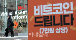 코인 거래는 줄었는데 돈은 몰렸다…예치금 30% 급증