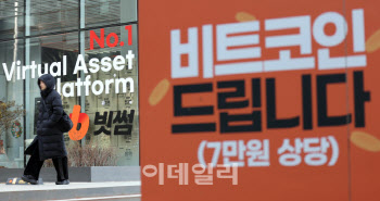 코인 거래는 줄었는데 돈은 몰렸다…예치금 30% 급증