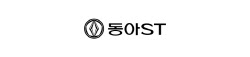 동아ST, AACR서 항암 신약 후보물질 9건 공개…“글로벌 공략 박차”
