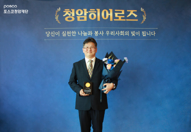 포스코청암재단, 제1호 청암히어로즈에 인제고려병원 김종원 원장