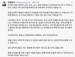 "업무 배제" 지시한 李…부동산 정책 담당 다주택자 누구