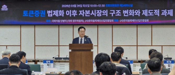 민병덕 “STO 새로운 창업가 엄청 나올 수 있어…기술탈취 논란 안타깝다"
