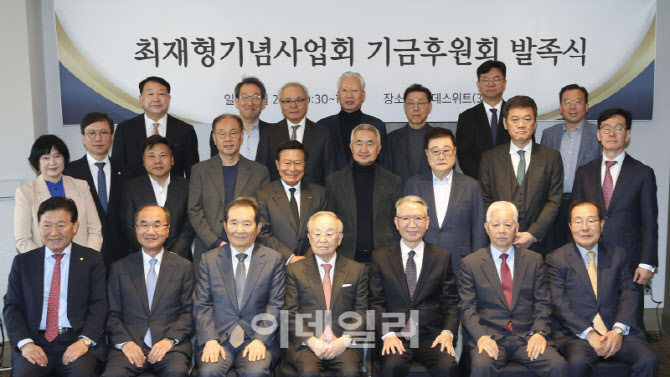 최재형기념사업회 기금후원회 발기인 대회, 기념촬영                                                                                                                                                 