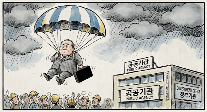 [이정훈 칼럼] 실용정부의 공공기관 낙하산 인사