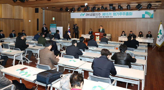 iM금융지주, 조준희 전 기업은행장 사외이사 선임
