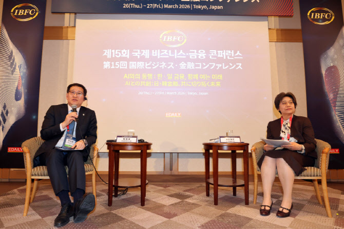 [포토]제15회 국제 비즈니스·금융 콘퍼런스 대담